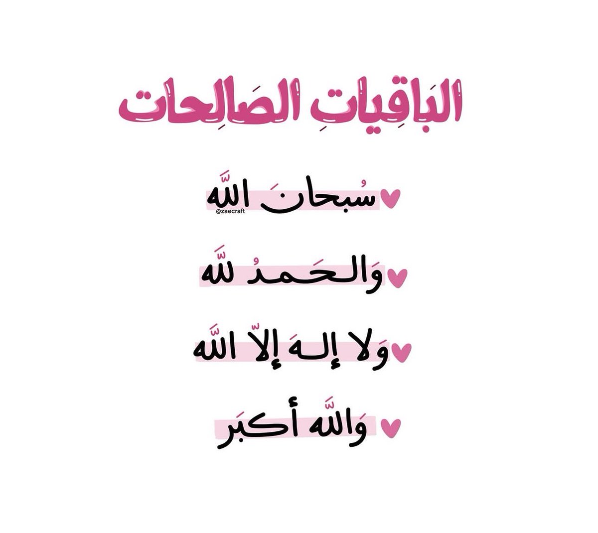 ABEER tweet media