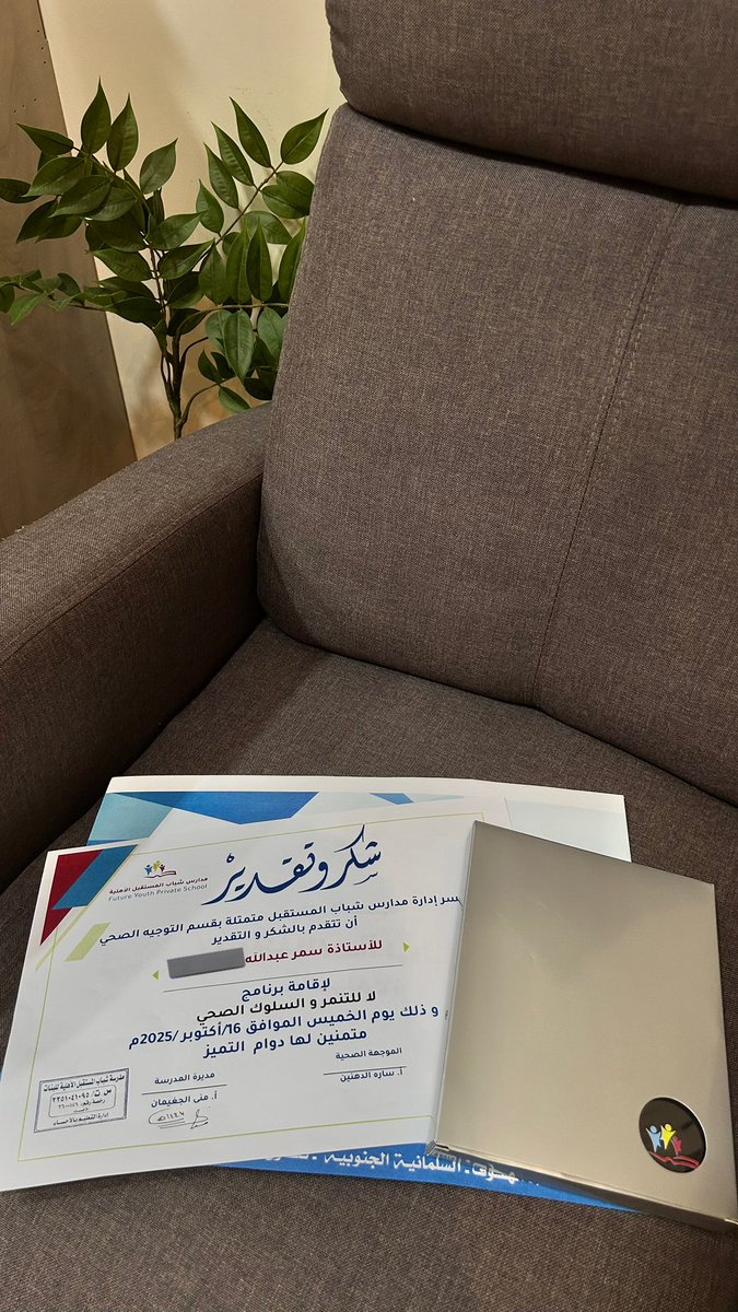 samar_abdullh1's tweet image. شاركت في تنفيذ برنامج توعوي بعنوان لا للتنمر والسلوك الصحي في مدرسة شباب المستقبل الأهلية استهدفت فيه طلاب الروضة والابتدائي من خلال أنشطة تفاعلية وتعليمية هادفة، بهدف غرس القيم الإيجابية وتعزيز السلوك الصحي والاجتماعي، شكرا للمدرسة على التنظيم والترحيب الجميل❤️ @futureyouth_sa