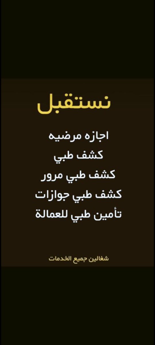 ابي سكليف 
معتمد من منصة صحتي 
wa.me/+966598287411
#ريال_مدريد_خيتافي
#كاريزما80