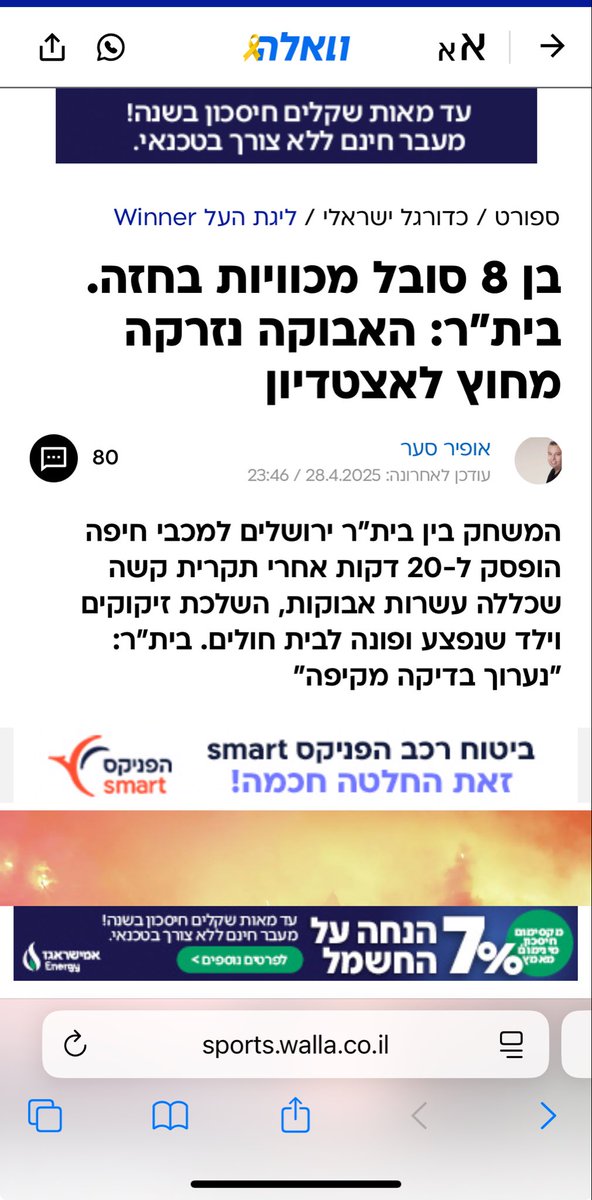 Amit_Tabibi's tweet photo. @eyalte @NZenziper מה ההבדל הפעם מאחרים? זה שזה שוטר? https://t.co/xWboYcgsyH