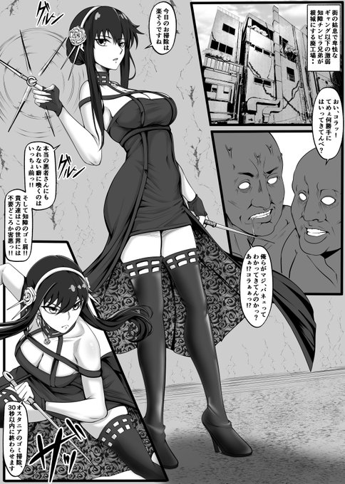息抜き漫画をモノクロで着色。舐めてた知障DQNの雑魚にボッコボコにされてあっさり負けたいばら姫がしこたま犯されこれから、これから便女として調教される・・的な。4ページのショート漫画の予定で後半2ページはFanboxで公開予定です。 