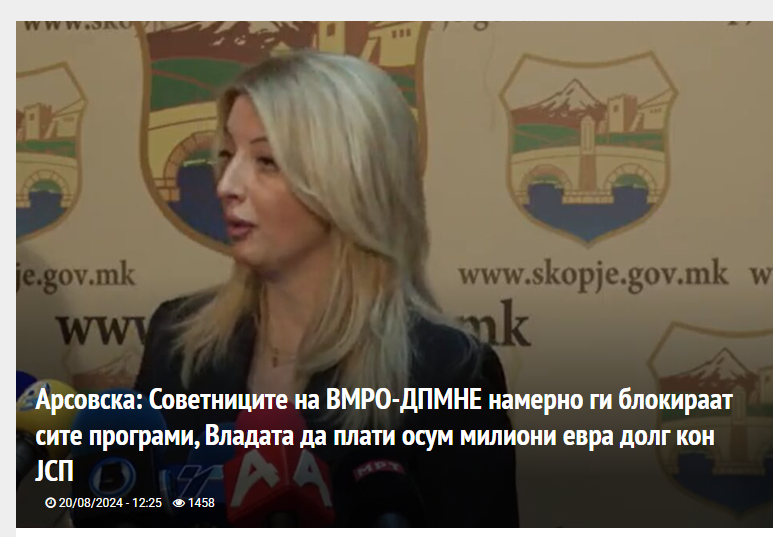 За ова гласавте?
ЗА ОВА ЛИ ГЛАСАВТЕ