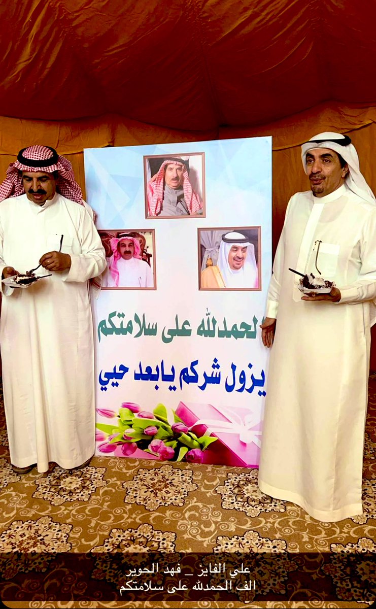 نجما #الجبلين سابقاً فهد الحويّر وعلي العبدالوهاب الفايز ألف الحمد لله على السلامة والله يديم عليكما لباس الصحة والعافية ..
تهانينا وإلى المزيد من الأفراح والسرور .. الصورة من خلال الاحتفالية التي أُقيمت بمناسبة سلامتهما .