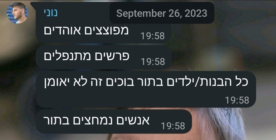 עברו שנתיים, לצערי נוני כבר לא איתנו אבל משטרת ישראל עדיין כן.