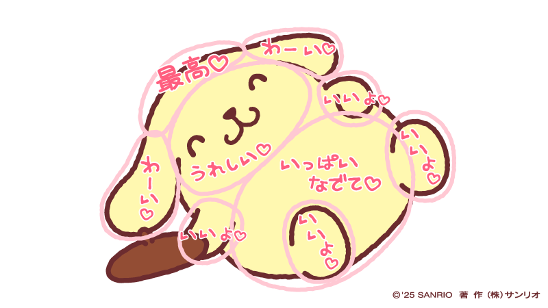ぼくのおさわりマップ大公開♡