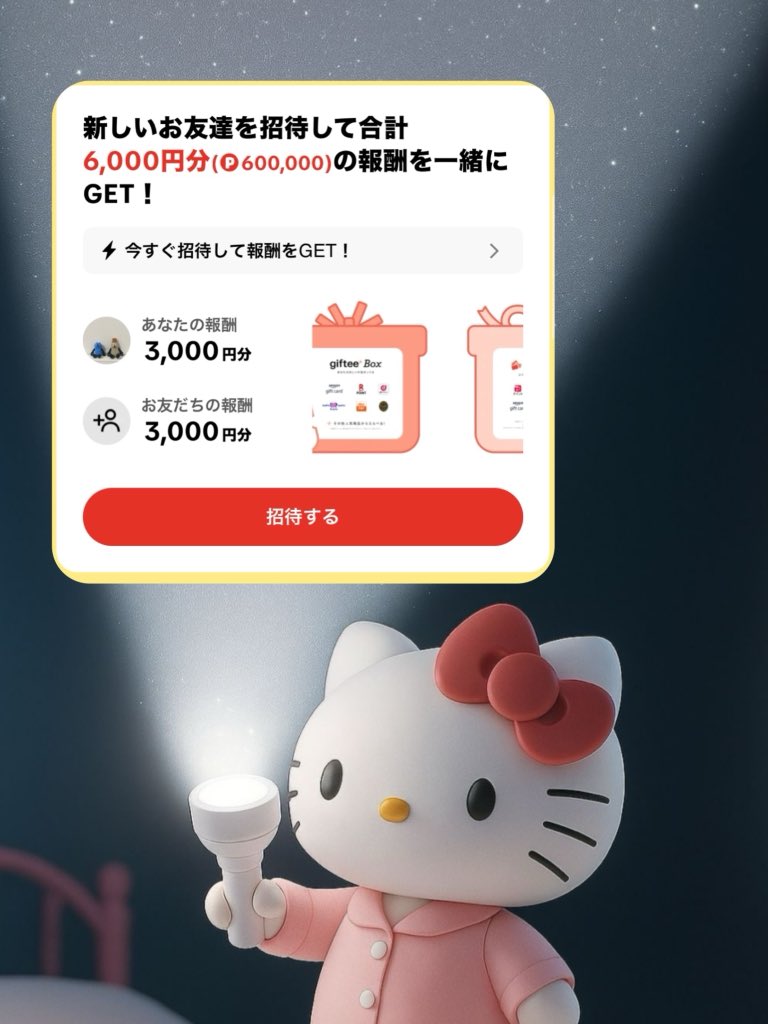 machann___'s tweet photo. 🎁TikTokLite 招待キャンペーン🎁
🧸新規登録で即金3000円🔗🧸
https://t.co/cfMn3UUq7u
(15名様招待済み✨)

🍰新規登録14日間チェックインで5000円🔗🍰
https://t.co/46tvwjYfbh

貯まったポイントはPayPayや楽天ポイントなどに交換して使えます🛍🥳
是非こちらの🔗からお願いします🥰🥰
#TikTokLite https://t.co/OnuC0740Z5