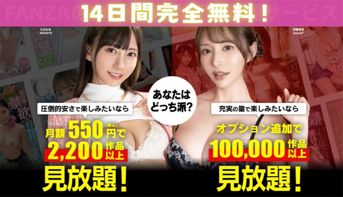 🏝 FANZA TV 見放題サービス 🏝

☑月額550円で見放題
☑14日間無料
☑毎月2200作品以上

無料期間だけでもめちゃ沢山見れます…😍
個別で買うより絶対お得だよね🉐

🍹14日間無料サービスはこちら🍹
al.dmm.co.jp/?lurl=https%3A…
