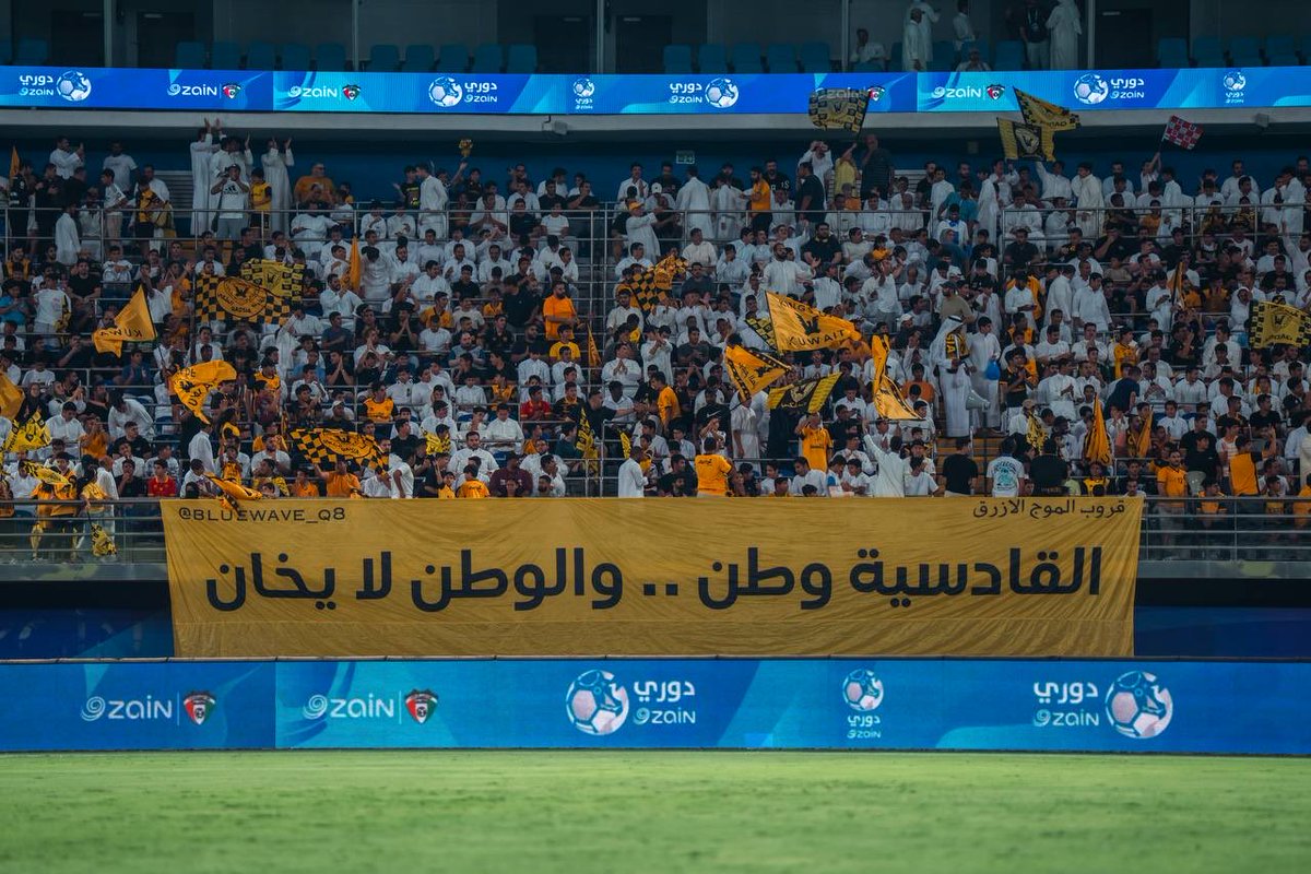 20/10/1960 
ذكرى تأسيس نادي القادسية 
#لك_الوفاء_للأبد 💛