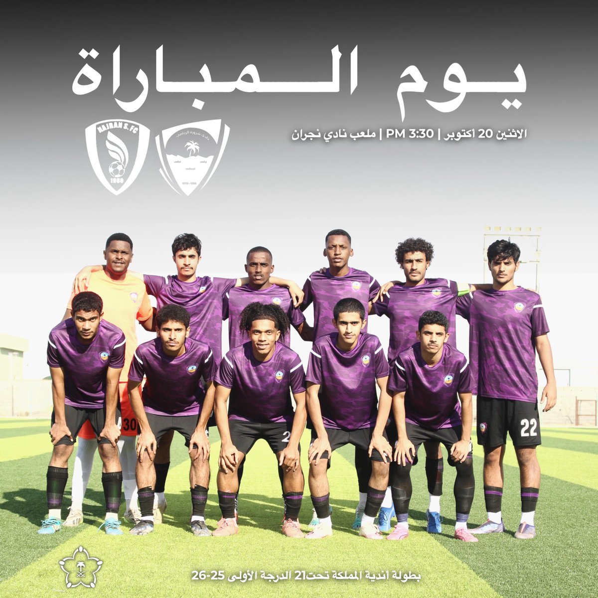 بالتوفيق لأبطالنا 💜