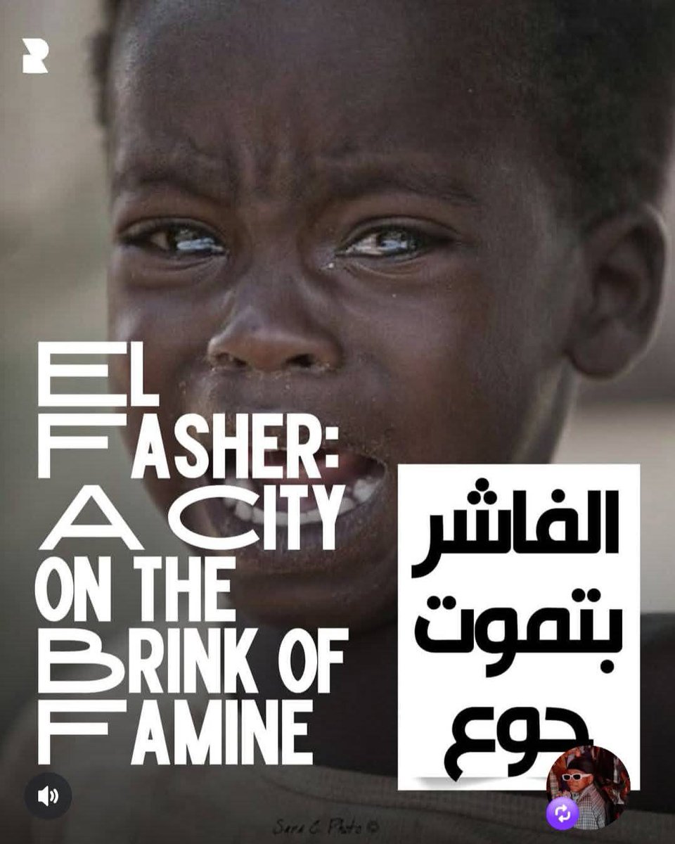 bouchraSahrane's tweet photo. الفاشر تموت جوعأ والكل صامت... 
#انقدوا_الفاشر https://t.co/HqgIsH1K3D