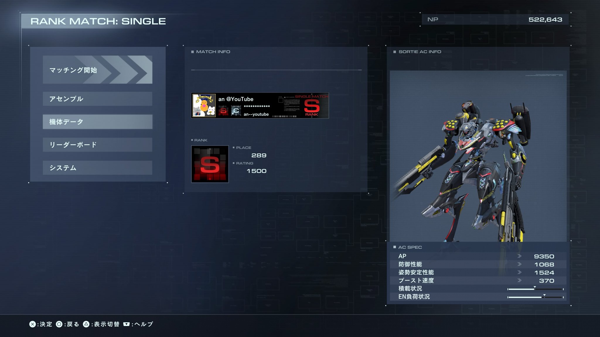 アーマードコア AC6】対人最強おすすめアセンブル（爆速ガトリングニードル