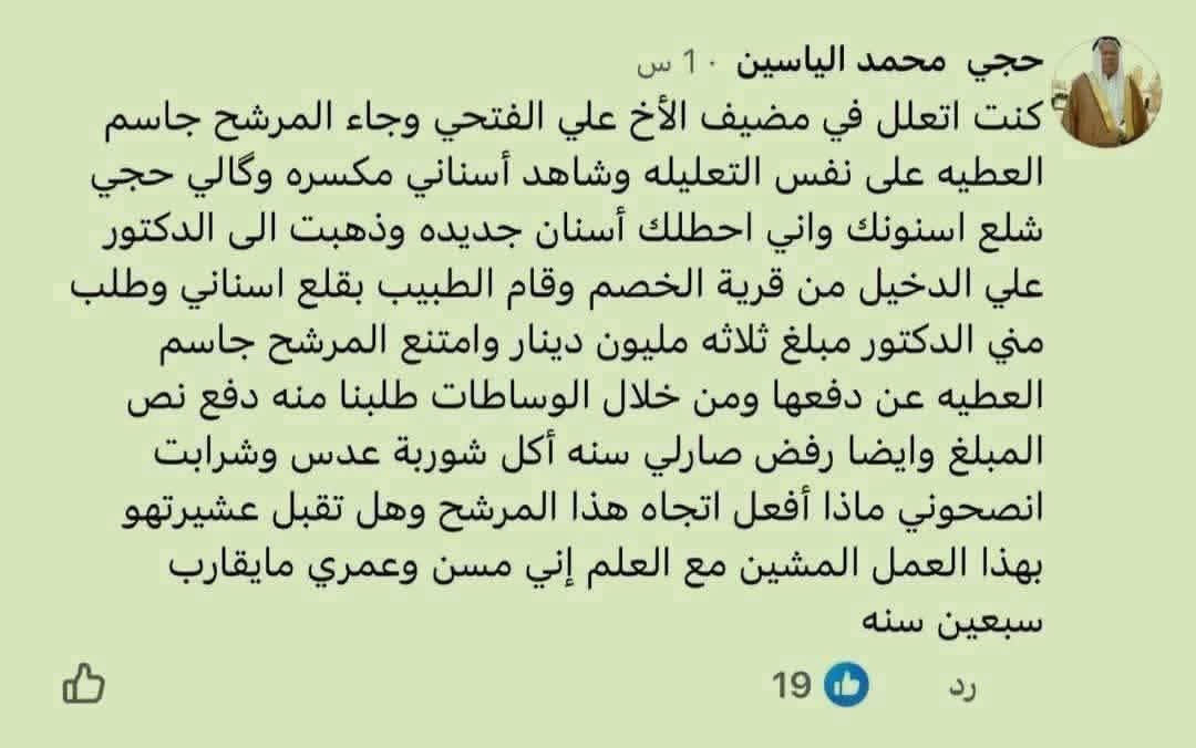 وين اكو واحد بسنة 2025 يثق بسياسي  ؟!

زين انتم تقبلوها لا الحجي ياكل بس شوربة .😁