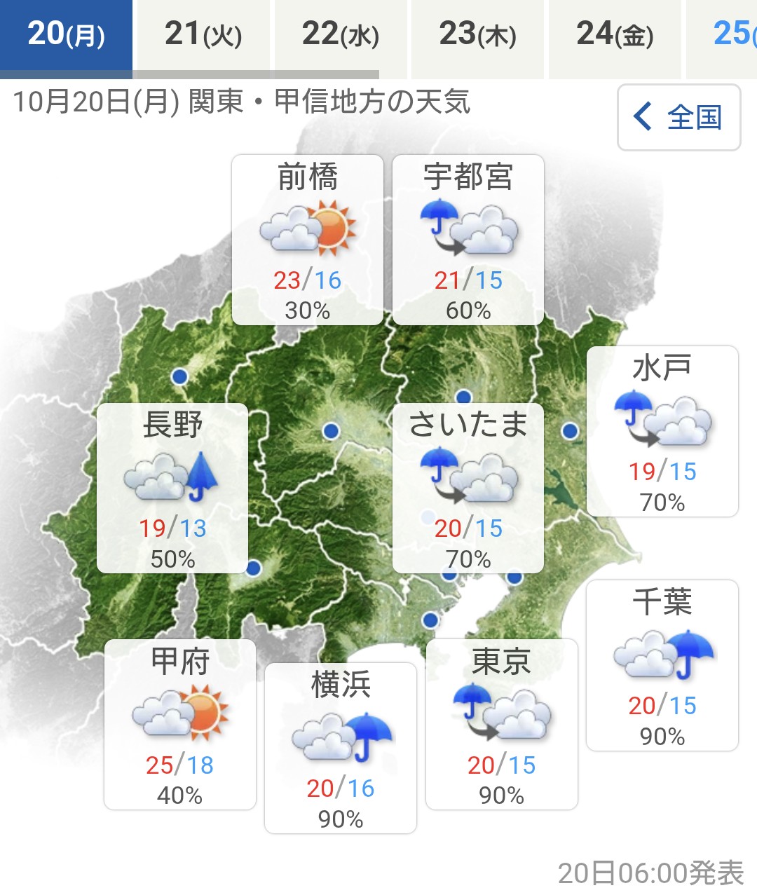 関東甲信越の蝶　採集・観察マップ　Vol.25　40周年記念号 関東甲信越の蝶 採集・観察マップ Vol.25 40周年記念号 関東甲信越の