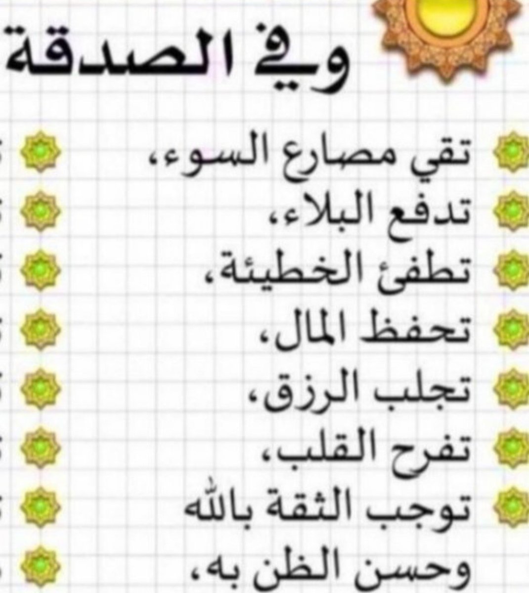 🥏تفريج ڪربه🥏
قال تعالى{وما أنفقتم من شئ فهو يُخلفه} 
الوالد ڪبير باالسن مريض طريح الفراش 
موقفه خدماته ولديه أسره ڪبيره أغلبنا 
بنات وننخاڪم بسدادها تڪـــفون 
 1️⃣رمز السداد/169
 2️⃣رقم فاتوره التنفيذ/2516372268 
 3️⃣المبلغ/6،402﷼
#كاريزما80