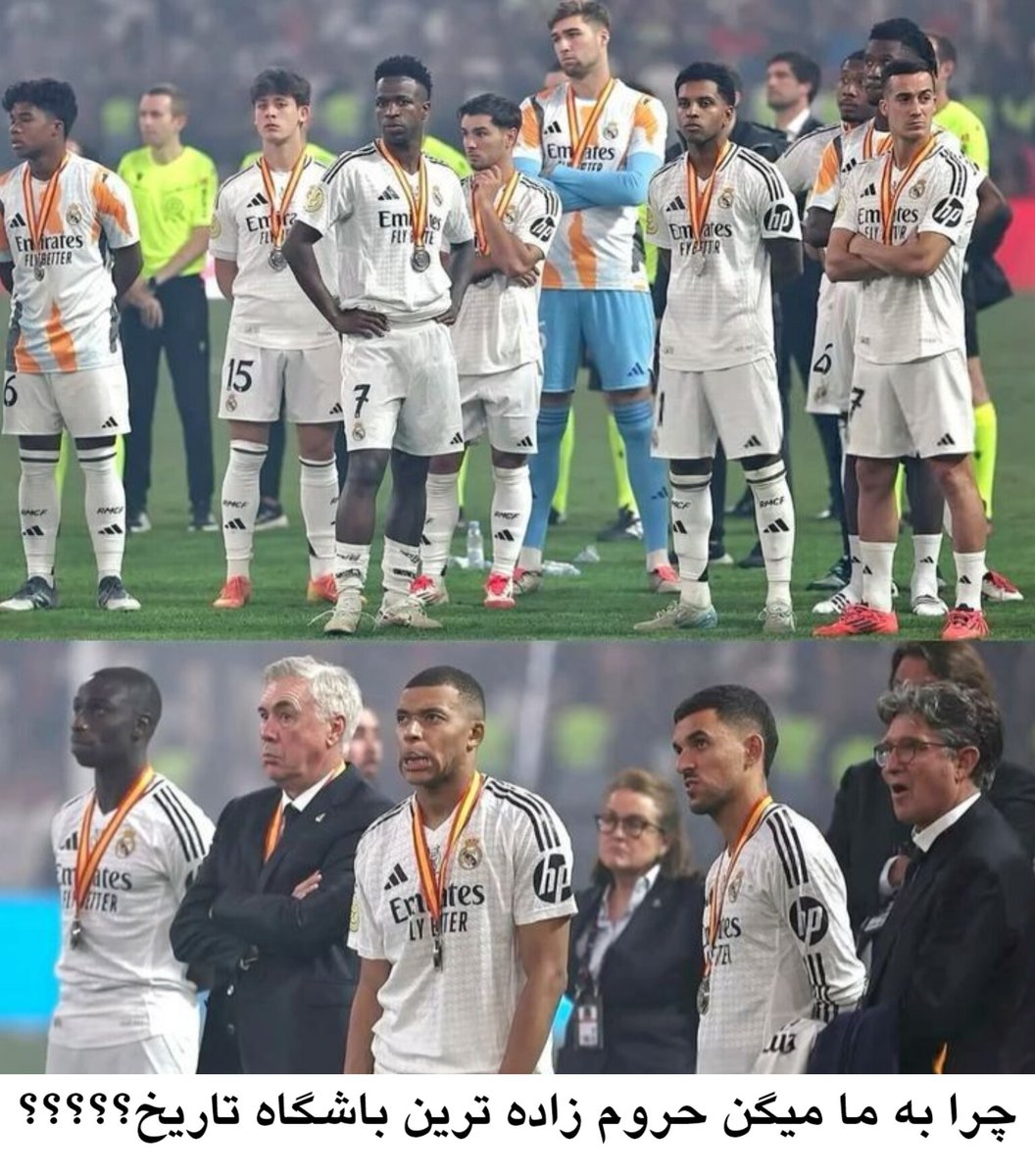 بریم با هم حروم زادگی رئال تو بازیهای این فصلش رو ببینیم
رشتو🎞😍🤍