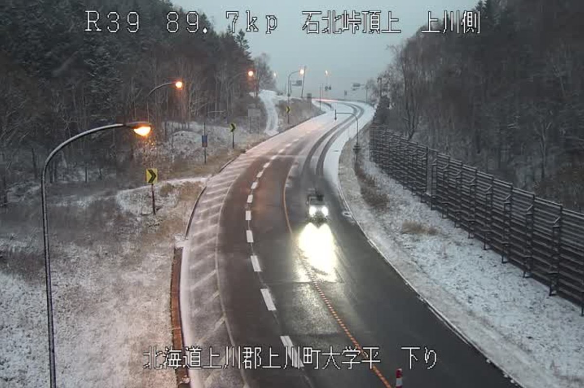 北海道もいよいよ雪シーズンに突入。平地でも雪へ。峠はスタッドレス