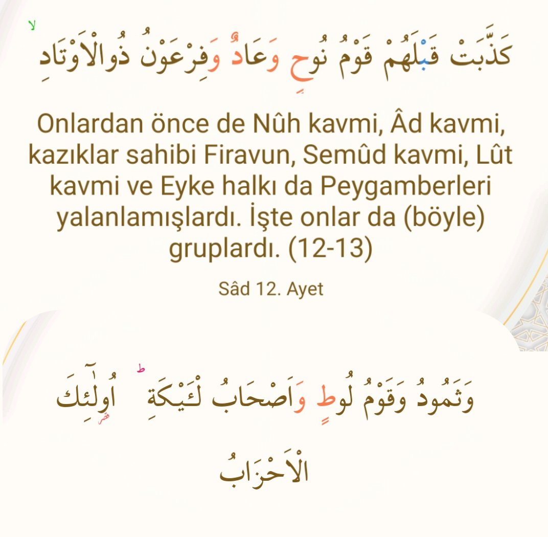 Onlar, çeşitli gruplardan oluşmuş bozguna uğrayacak derme çatma bir ordudur

O grupların herbiri peygamberleri yalanladı onları cezalandırmam hak oldu

Bunlar ve müşrikler ancak vakti gelince asla geri kalmayacak korkunç bir ses bekliyorlar
Sâd 11-14-15
#Israel_Enemy_of_Humanity