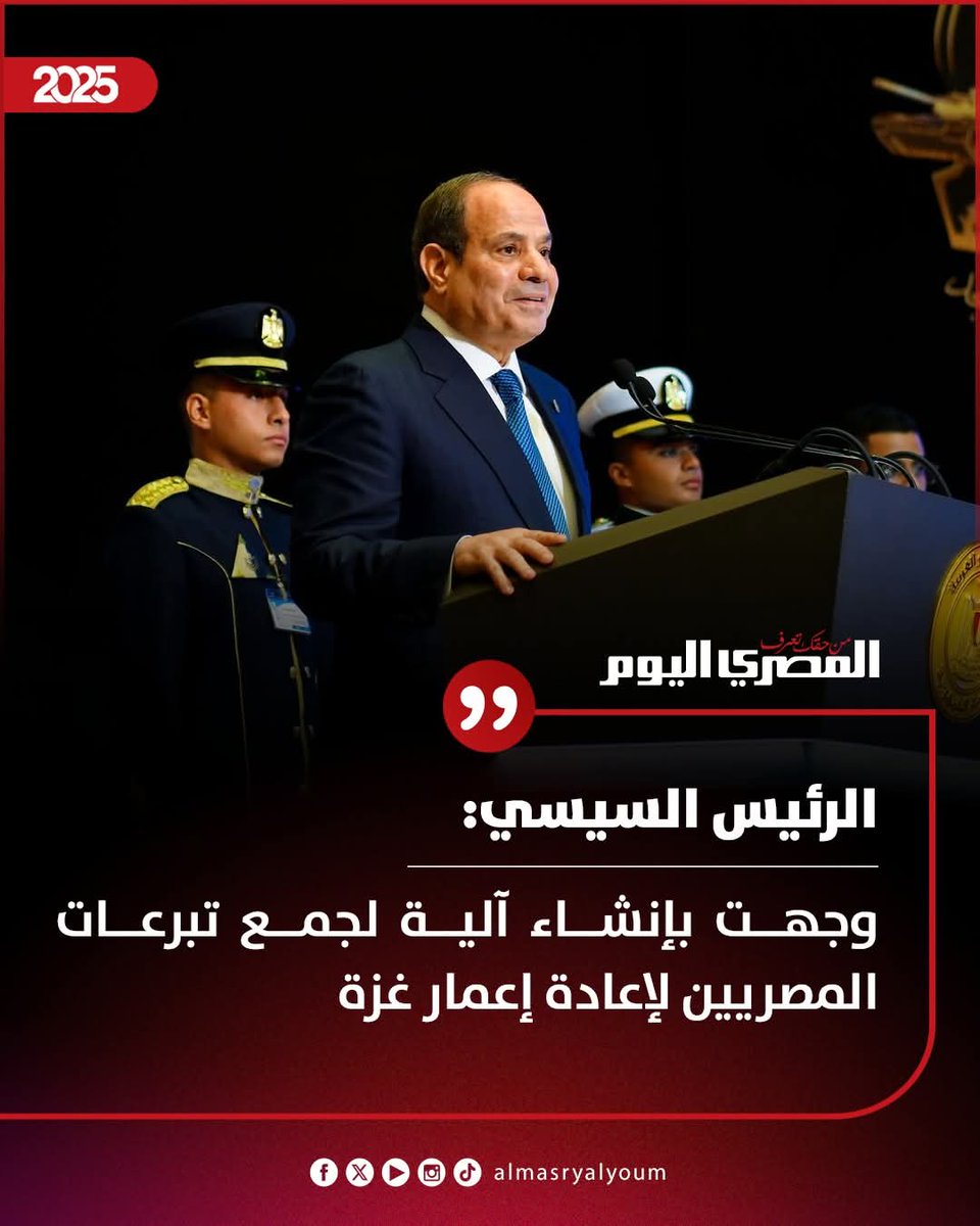 ايه رأيكم يامصريين ..؟!