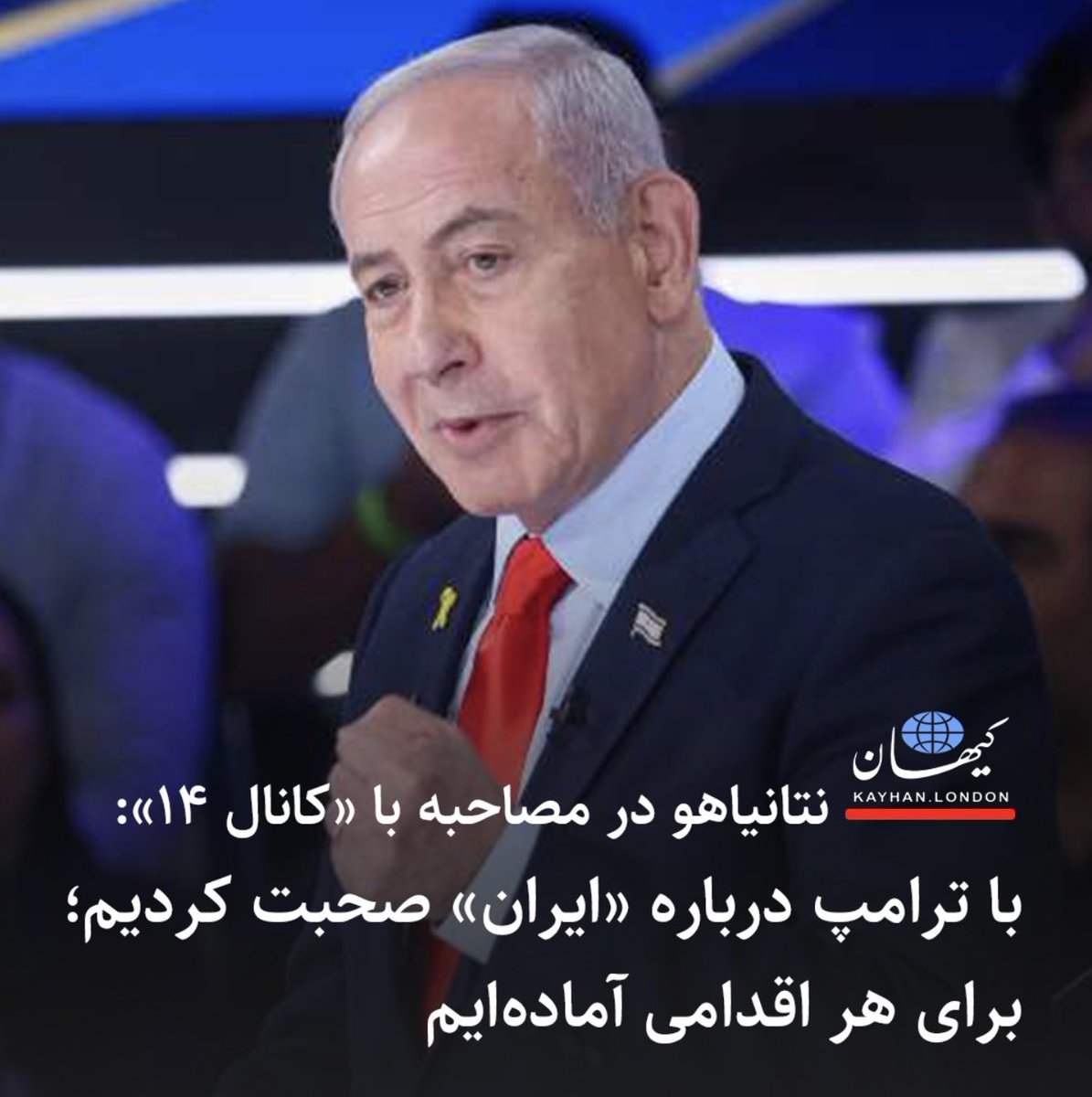 بی بی گرامی …

هیچ اقدامی که شما بکنید
ارزشی ندارد

👈 مگر اینکه جمهوری اسلامی را بصورت کامل و نهائی سرنگون بکنید 
(با کمک ملت ایران)

دونالد ترامپ … خودش بزرگترین حامی و نگه دارنده
جمهوری اسلامی و خامنه ای است:
بیشتر از بایدن، اوباما، کلینتون و حتی جیمی قاطر (کارتر ملعون)