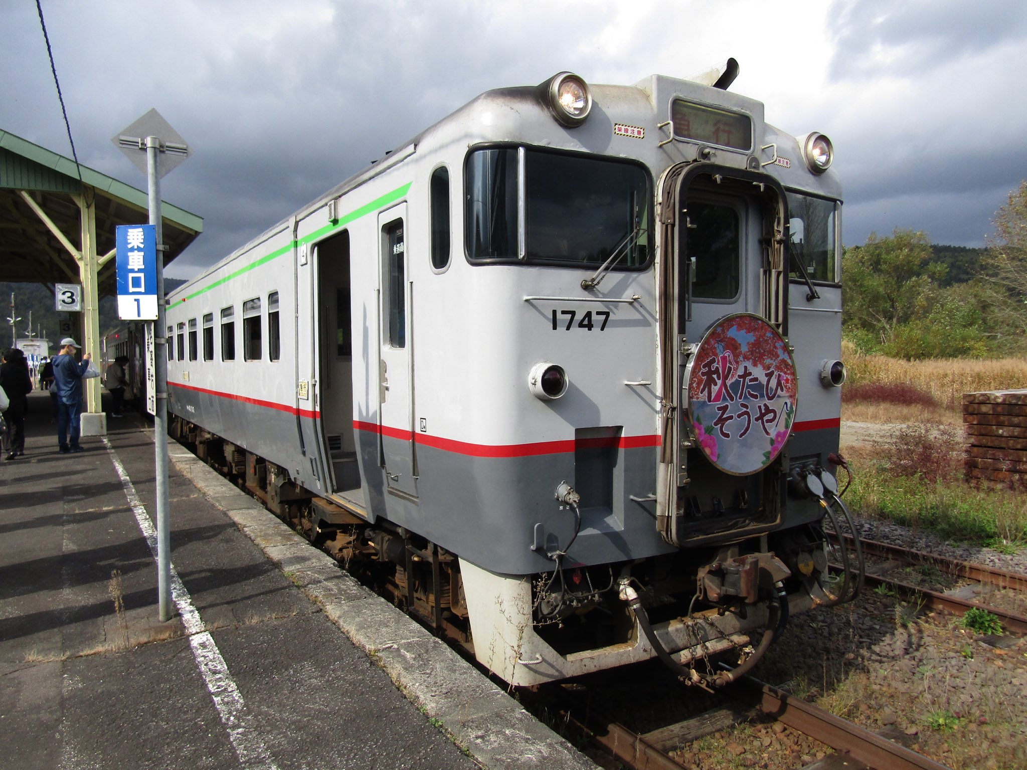 日本国有鉄道　列車行き先板　旭川・音威子府行き 2024年9月9日北海道旅客鉄道 宗谷本線4322D～3320Dなよろ2号