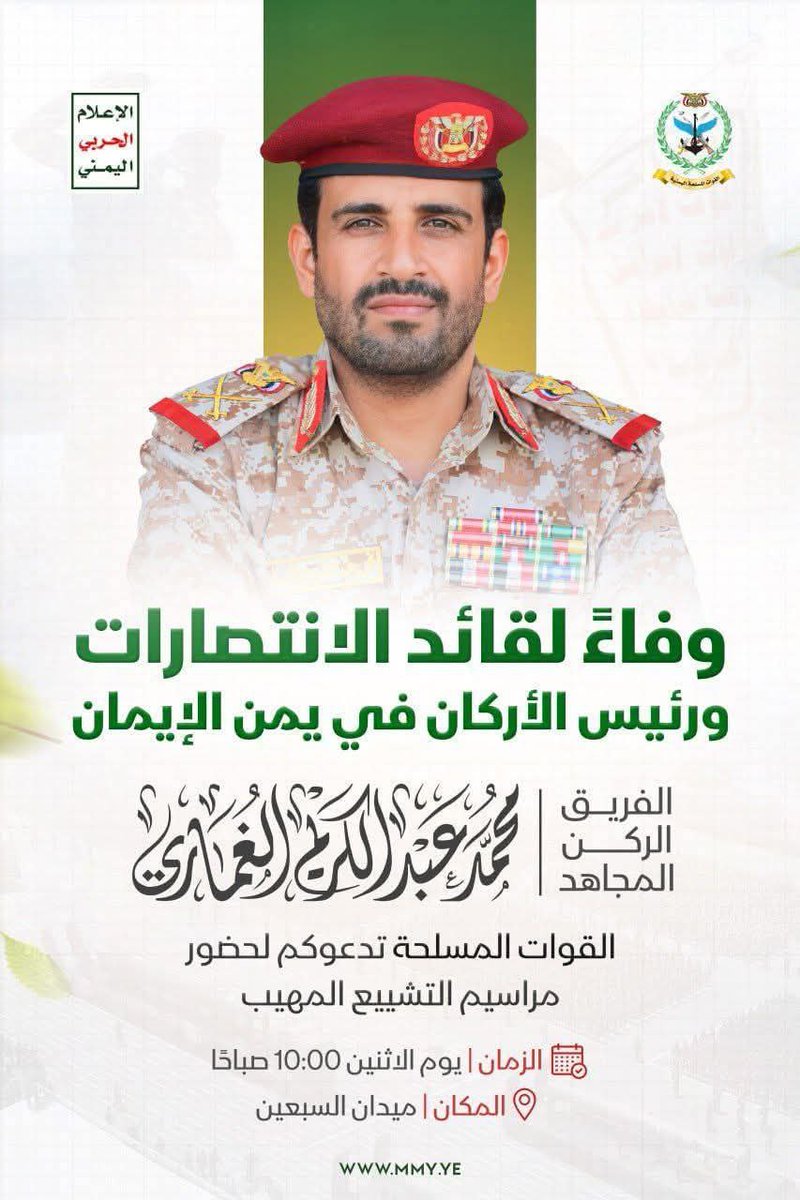 zakaria_sharabi's tweet photo. هذه أول مرة نتلقى دعوة من القوات المسلحة لعمل ميداني..
فوفاء لها ولقائد  الانتصارت وأركان حرب الفتح الموعود والجهاد المقدس 
وتأكيد العهد بالثبات ومواصلة الطريق
سنكون حاضرين في الميدان .. https://t.co/nrHtPa5XW8