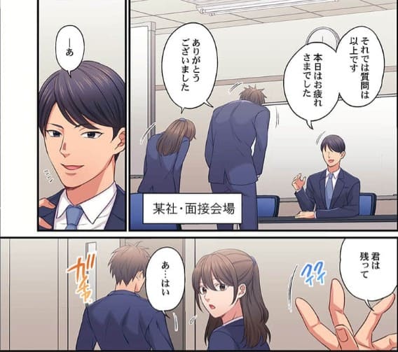 カラダで就活勝ちヌキます！のエロシーン2