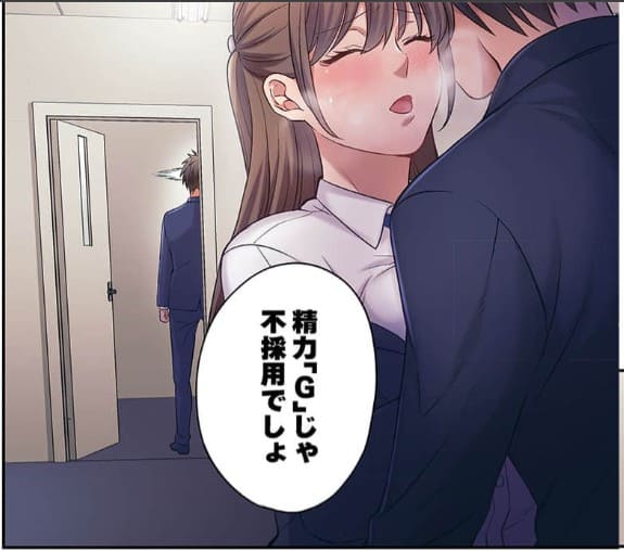 カラダで就活勝ちヌキます！のエロシーン3