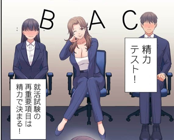 カラダで就活勝ちヌキます！のエロシーン4