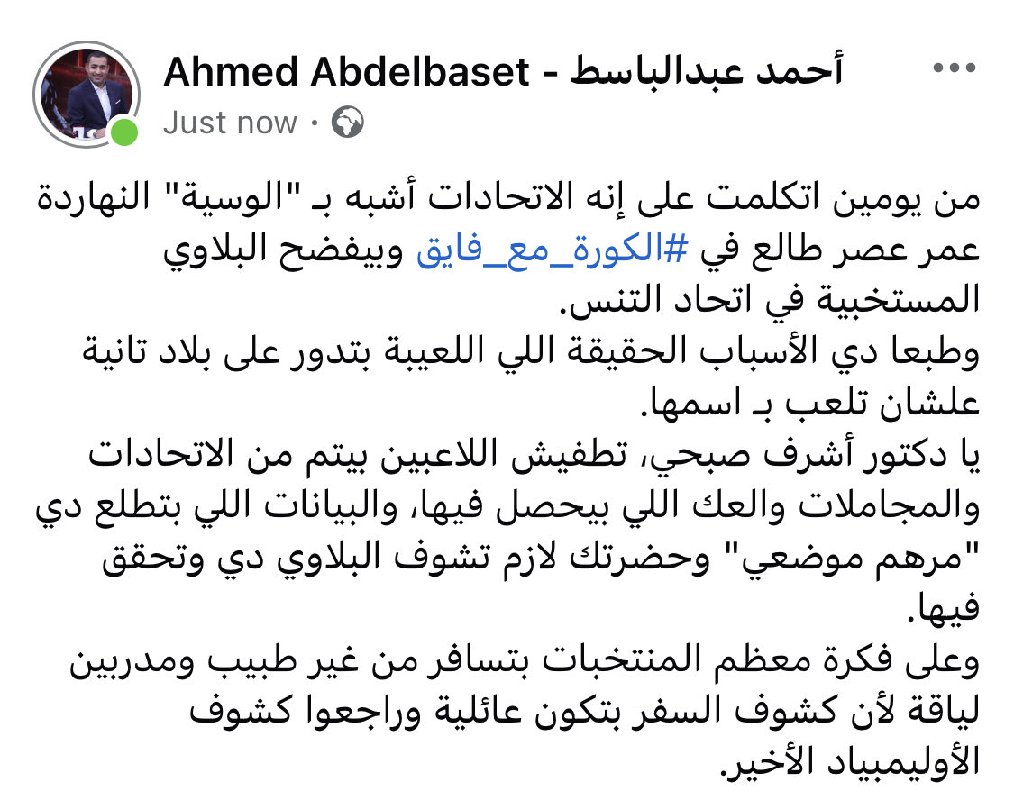 Ahmed Abd Elbaset (@ahmed7baset) on Twitter photo 