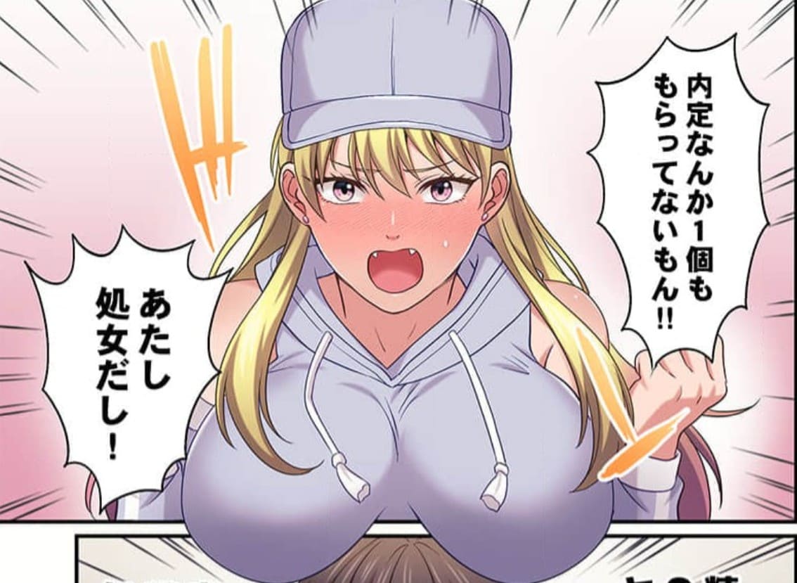 カラダで就活勝ちヌキます！のエロシーン6