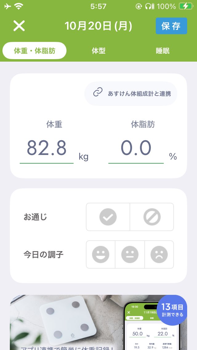 #あすけん
#食事記録

【10月20日の朝食】

糖質21.3g   678kcal

◯もやしのナムル
（糖質2.5g   94kcal）

◯糖質オフなおでん
（糖質3.1g  190kcal）

◯豆と野菜の中華スープ
（糖質4.4g  29kcal）

ご馳走様です！