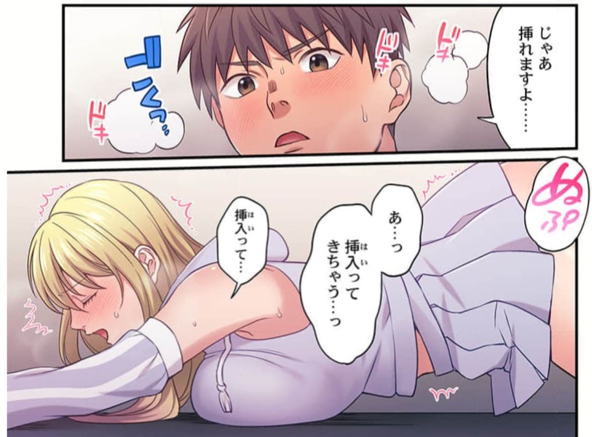 カラダで就活勝ちヌキます！のエロシーン14
