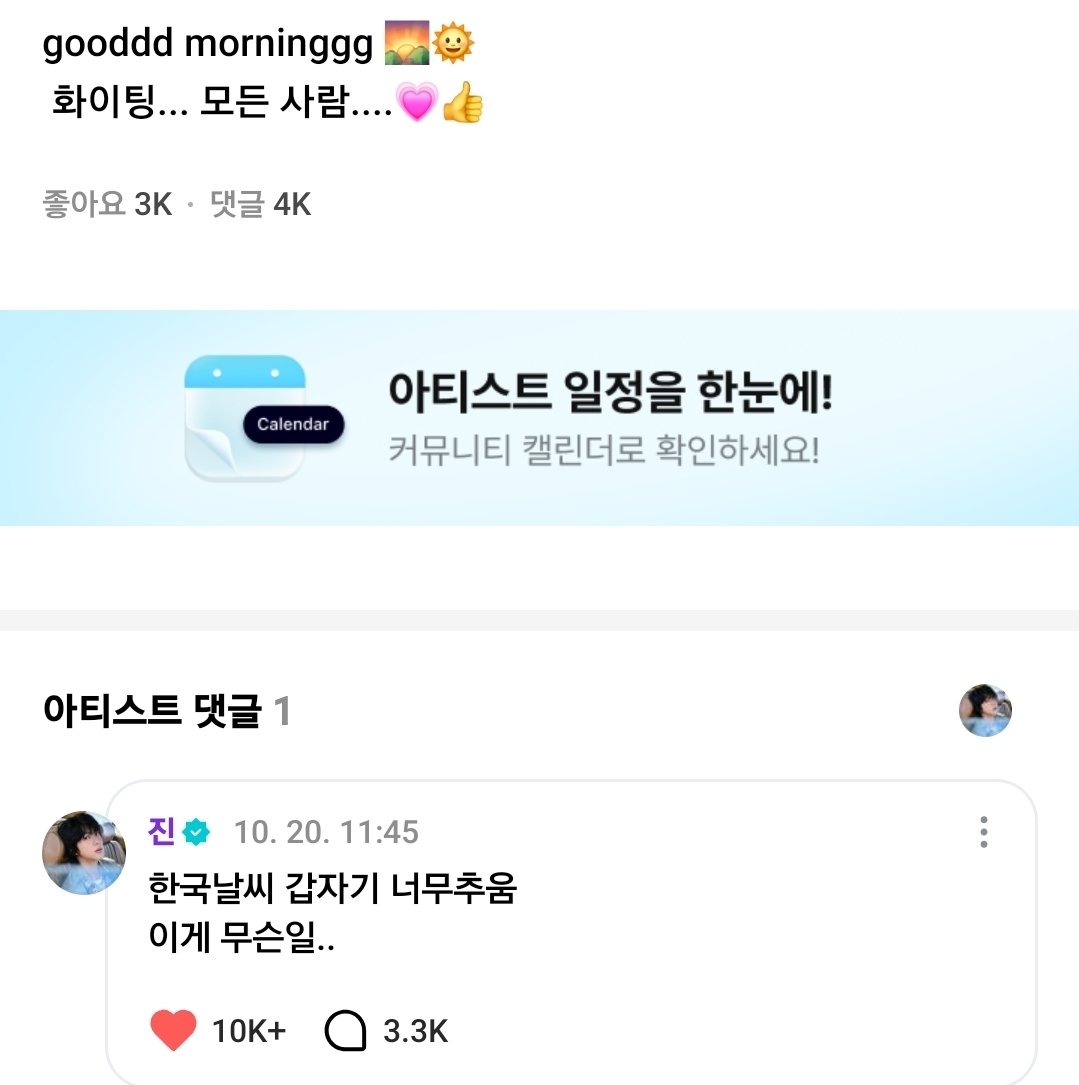 â€ïžððnoblebrilliantì§ð¹ðºð³ððð§âð :Fan account (@modifierkingjin) on Twitter photo âïž251020 ì ð ì§JIN
gooddd morninggg ðð
íìŽí
... 몚ë ì¬ë....ðð
í¬ êžì
ð¹ðº
íêµë ìš ê°ìêž° ë묎ì¶ì
ìŽê² 묎ìšìŒ..
ã
¡ã
¡ã
¡ã
¡ã
¡ã
¡ã
¡ã
¡ã
¡ã
¡ã
¡ã
¡ã
¡
ì€ë í°ìŒí
ë ìžê±° ìê³ ììŽã
ã
ã
ã
ë ìš ê±±ì íë ì°ëЬ ì°ëâ€ïž
êŽì°®ì~ì°ëЬ ìì§ìŽë ìì ìŽëê¹ ð§ââïž
ìœìíž ë ìë ìŽì âïž251020 ì ð ì§JIN
gooddd morninggg ðð
íìŽí
... 몚ë ì¬ë....ðð
í¬ êžì
ð¹ðº
íêµë ìš ê°ìêž° ë묎ì¶ì
ìŽê² 묎ìšìŒ..
ã
¡ã
¡ã
¡ã
¡ã
¡ã
¡ã
¡ã
¡ã
¡ã
¡ã
¡ã
¡ã
¡
ì€ë í°ìŒí
ë ìžê±° ìê³ ììŽã
ã
ã
ã
ë ìš ê±±ì íë ì°ëЬ ì°ëâ€ïž
êŽì°®ì~ì°ëЬ ìì§ìŽë ìì ìŽëê¹ ð§ââïž
ìœìíž ë ìë ìŽì