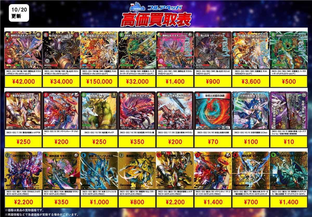 ━━━━━━━━━━ ✨最新弾買取情報