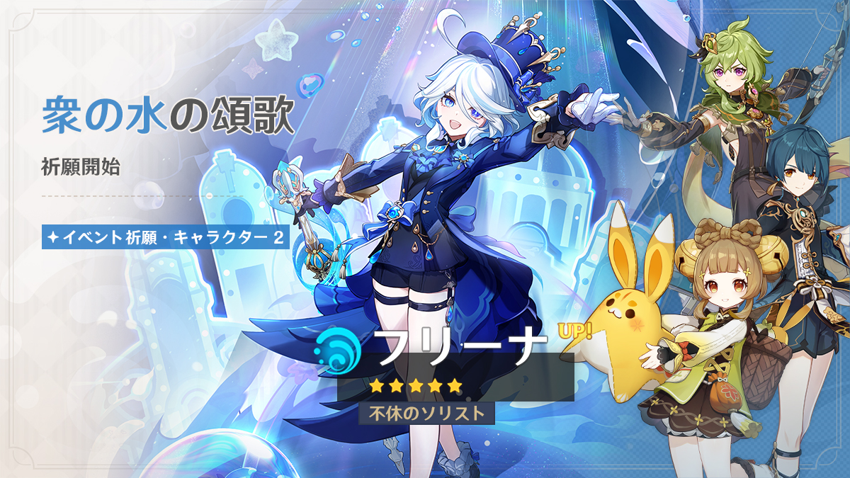 Genshin_7's tweet image. 【「Luna Ⅱ」祈願予告 第1期】
親愛なる旅人さん、イベント祈願「赤砂の誘惑」「衆の水の頌歌」「神鋳賦形」が10月22日に開催されます!
▼詳細はこちら
hoyo.link/8O5WGbFvi
#原神LunaII #原神