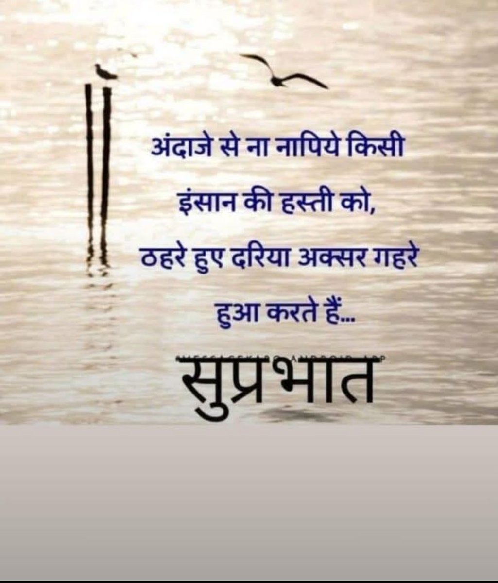 aap_rpsingh's tweet image. सुप्रभात 🙏