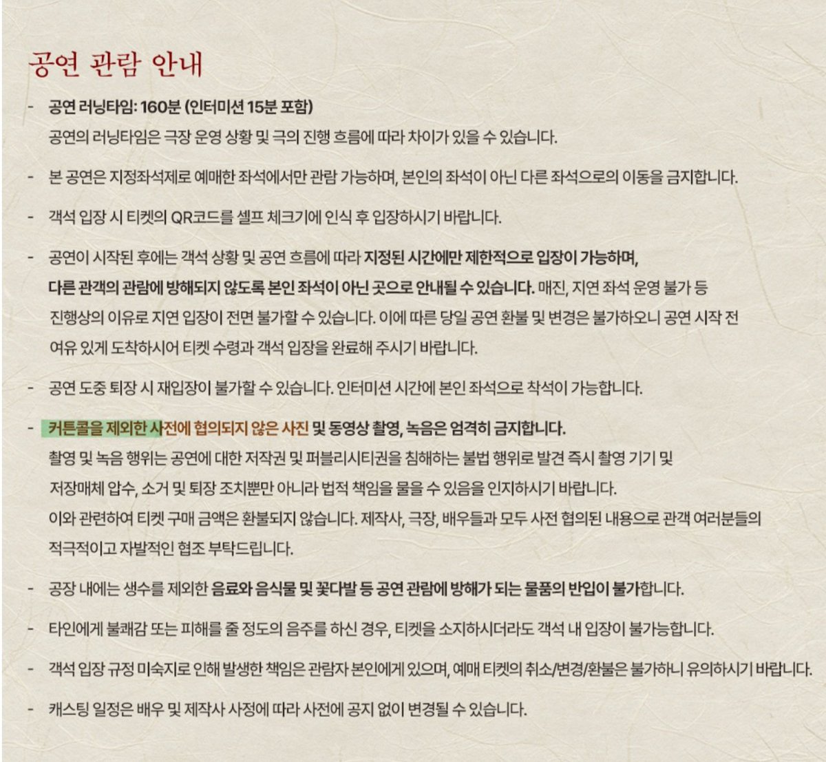오마갓 
팬레터 컷콜 상시촬가.....