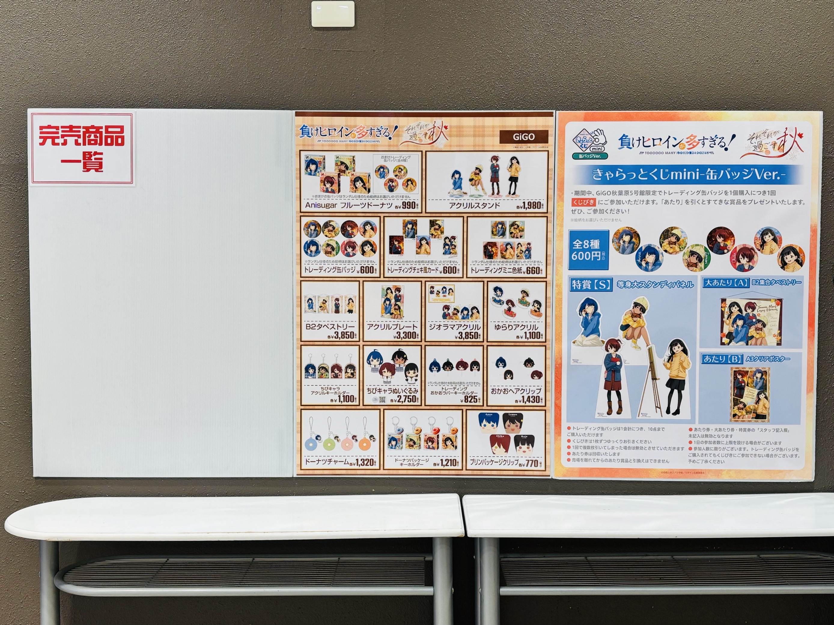 GiGO 秋葉原5号館 on X: 