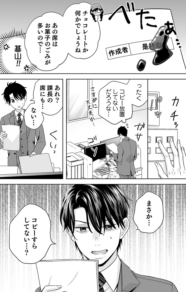 love_pain_co's tweet image. \👔終了まであと3️⃣日👓/
以下のサイト様にて、漫画:霧島凜先生・原作:深冬芽以先生/テラーノベル『キミの瞳に魅せられて〜愛を知らないモテ上司が、地味で孤独な部下を溺愛〜』の🉐キャンペーン実施中❗️
2025/10/23(木)まで💞
honto honto.jp/ebook/pd_34619…
ComicFesta comic.iowl.jp/titles/233146/…