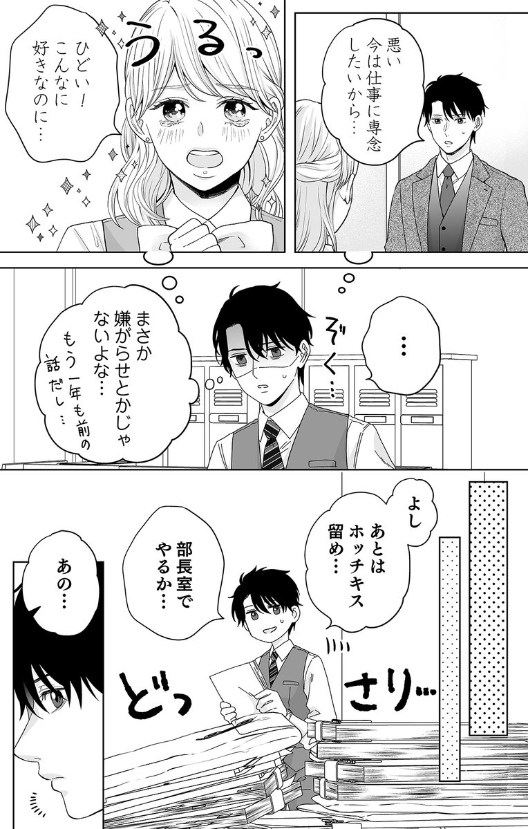 love_pain_co's tweet image. \👔終了まであと3️⃣日👓/
以下のサイト様にて、漫画:霧島凜先生・原作:深冬芽以先生/テラーノベル『キミの瞳に魅せられて〜愛を知らないモテ上司が、地味で孤独な部下を溺愛〜』の🉐キャンペーン実施中❗️
2025/10/23(木)まで💞
honto honto.jp/ebook/pd_34619…
ComicFesta comic.iowl.jp/titles/233146/…