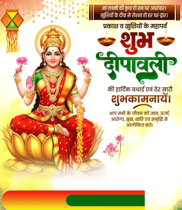 <a href="/BKentrepreneur5/">BK Entrepreneur 🇮🇳 (iconic star)</a> 
#happy Diwali 🎇🪔🎇🪔 
#समस्त देशवासियों को दीपावली के महापर्व की हार्दिक शुभकामनाएं