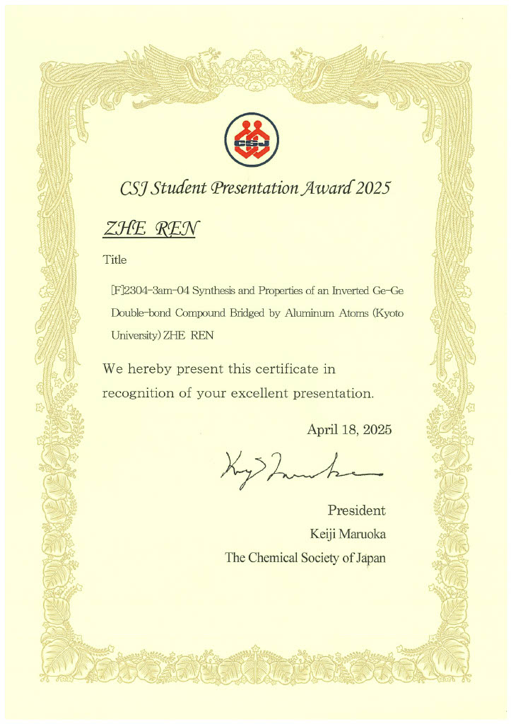 D2の任君が日本化学会第105春季年会 (2025/3/26-29@関西大学) にて学生講演賞を受賞しました！おめでとうございます！