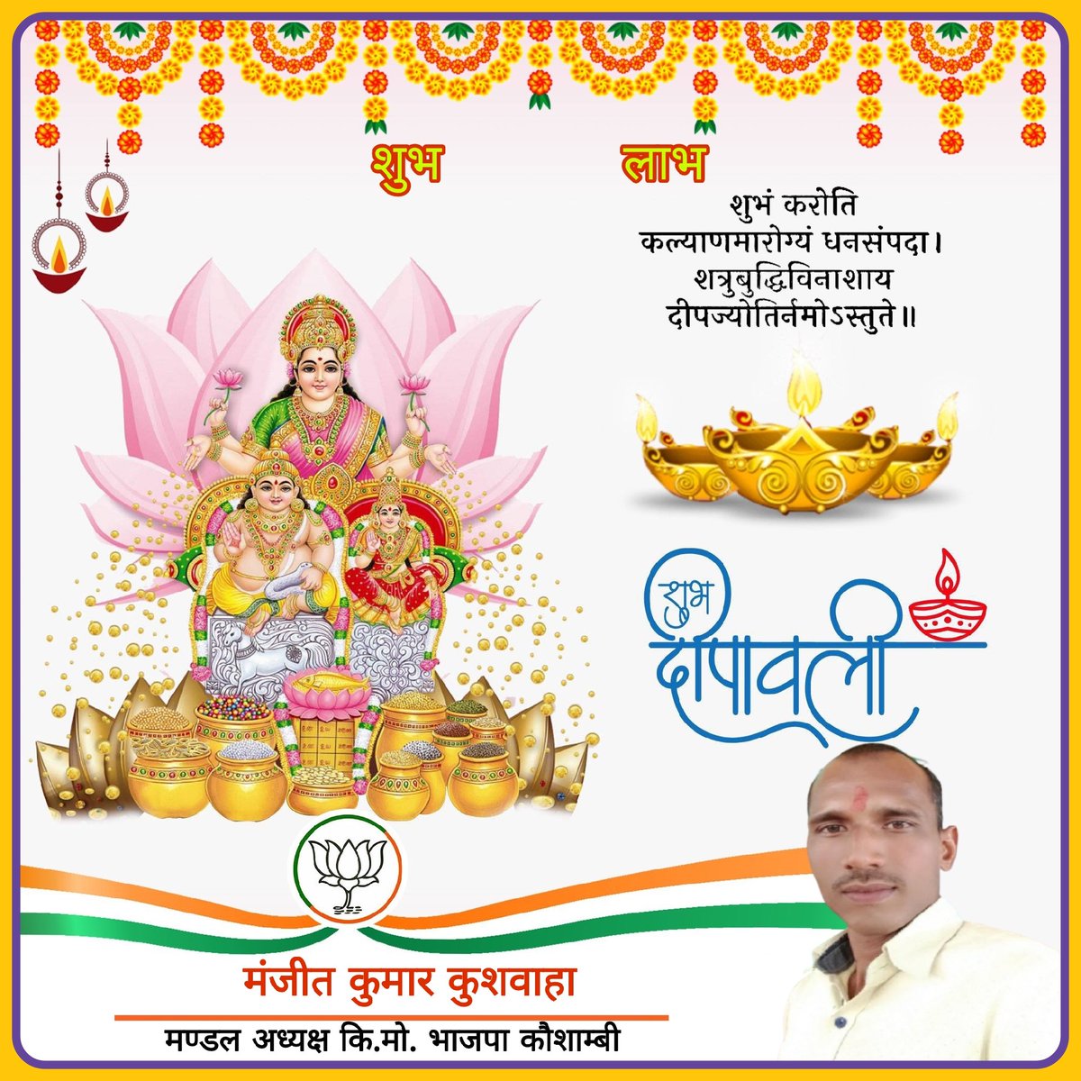 manjeetkumarku1's tweet image. #शुभ_दीपावली🪅🪔🪅🪔