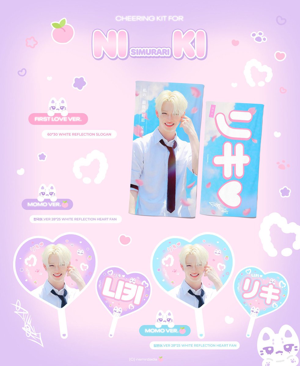 ENHYPEN 2025 CHEERING KIT スローガン ヒスン ヒスン うちわセット