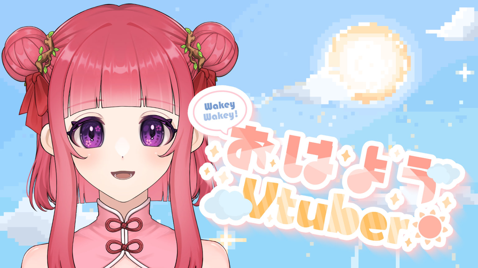 うさぎのピピ　桜沢如一 CD Album】うさぎ愛好会ジャッジメントディスク/cosMo＠暴走P