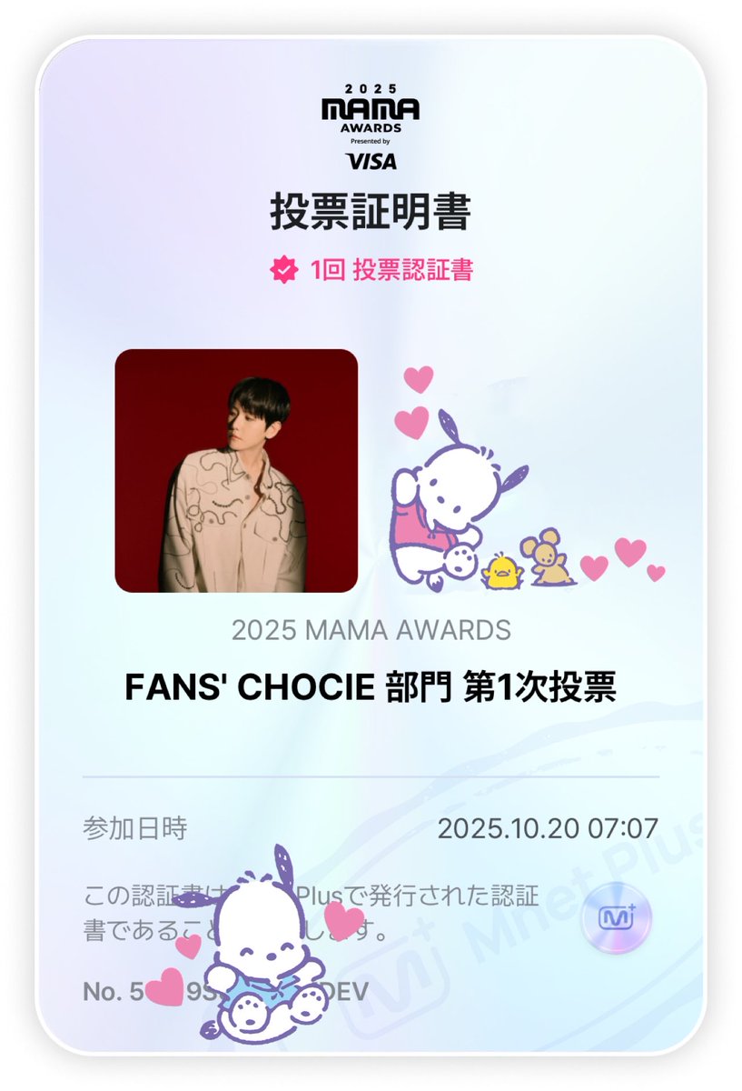 2025 MAMA AWARDS
FANS' CHOICE投票
今日もMnet PlusとXでベッキョンに投票をお願いします💜

X投票
#2025MAMAVOTE #BAEKHYUN  
ハッシュタグをつけて投票
タグ付きポストのリポストも投票⭕️

Mnet Plus投票
share.mnetplus.world/2025-mama?miss…