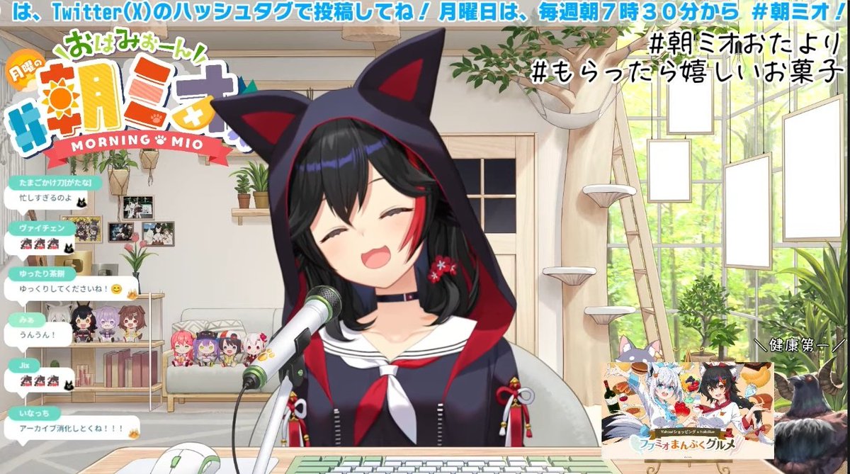 朝ミオおつみぉーん！
おたよりは皆さんの色々な冬の準備を見て冬が近付いてきてるのを感じました！
猫ちゃんトークに癒されたしフブおかとご飯に行った時のお話なども聞けて楽しかったです！
今週も朝ミオありがとう！
色々凄く忙しそうですが、体調に気をつけて無理せず頑張ってね！
#朝ミオ