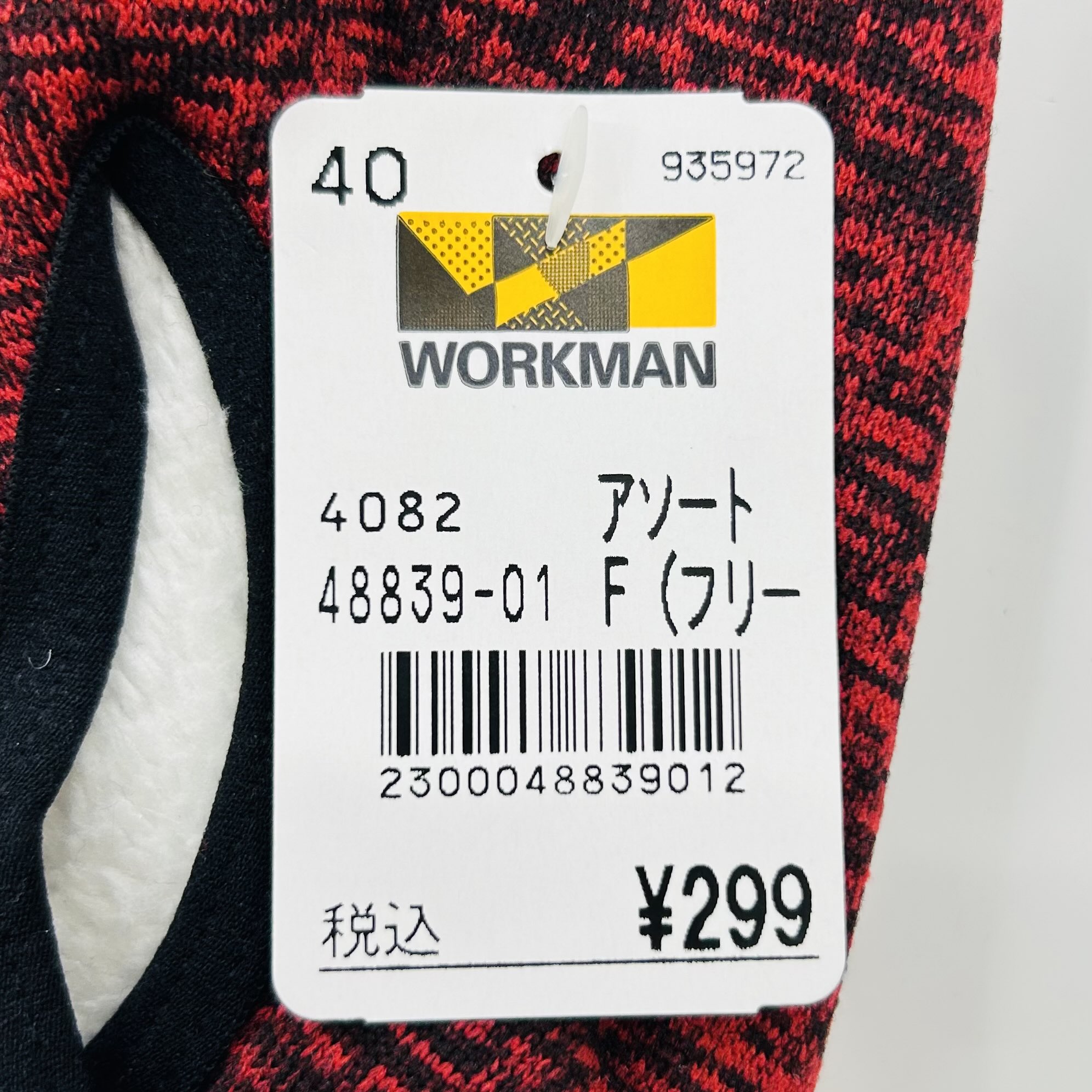 ワークマンプラスさいたま丸ヶ崎店 on X: 