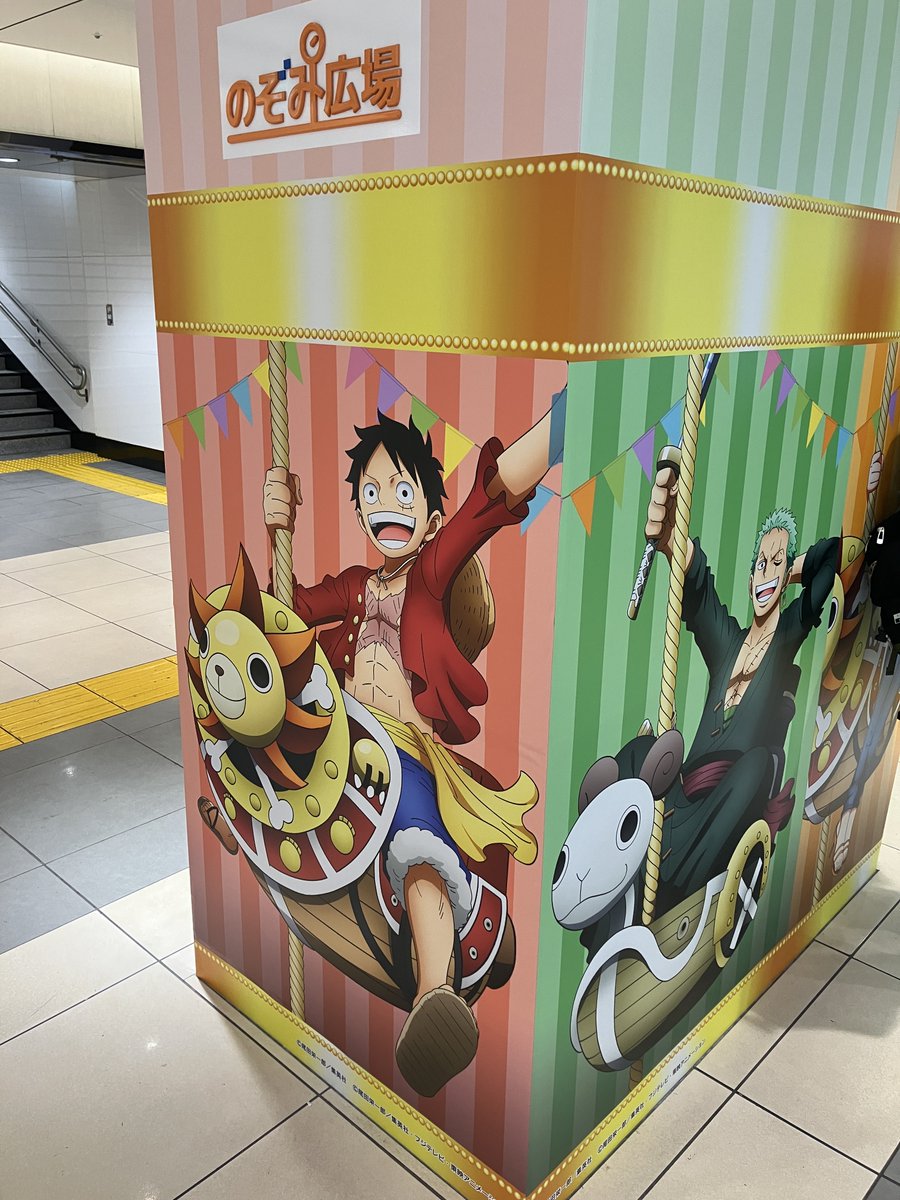 ONE PIECE 麦わらストア公式 (@mugistore_info) / Posts / X