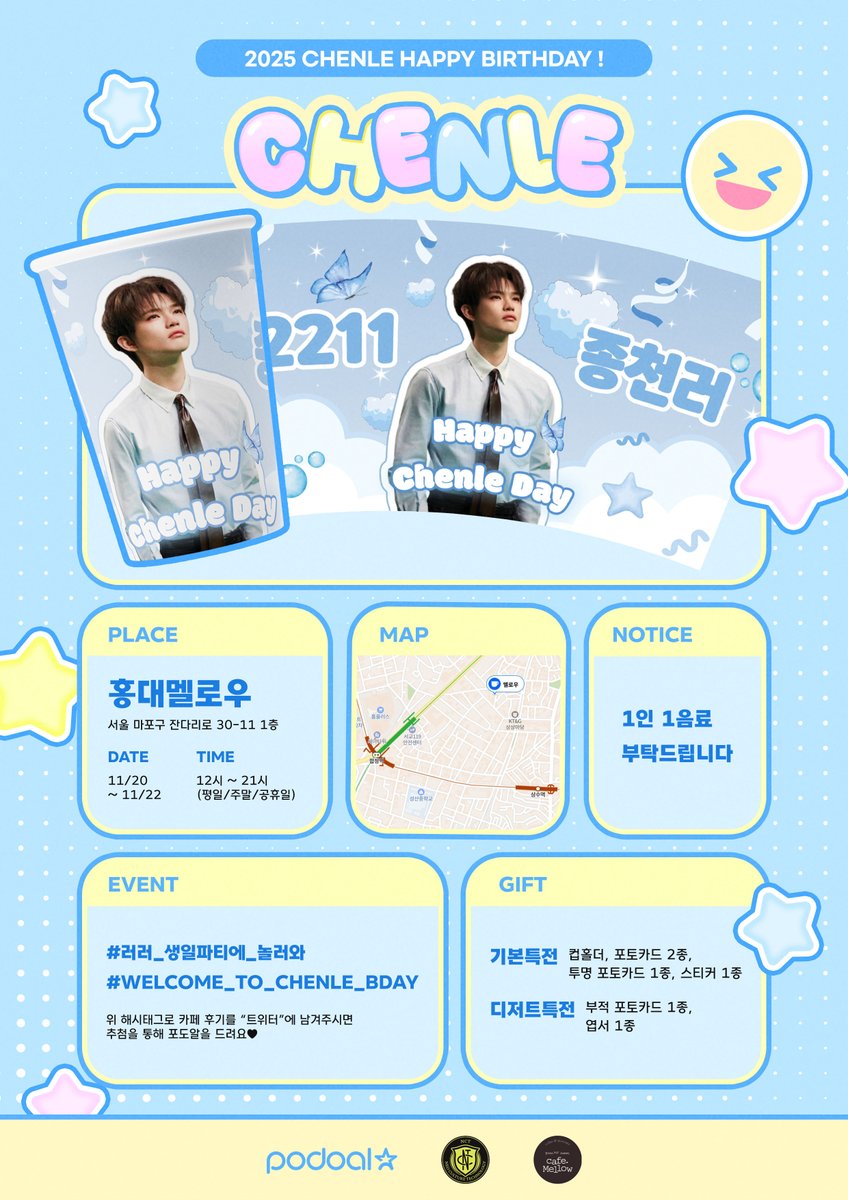 #RT #천러 #생일카페 🎂
📢친구들에게 소식을 전해주세요💌

🎁기본 특전 + 디저트 특전
📆11/20(목) ~ 11/22(토)
📍카페 멜로우 (서울 마포구 잔다리로 30-11 1층)​​​

#러러_생일파티에_놀러와
로 방문 후기를 남겨주시면
추첨으로 포도알을 드려요🍇

---

#CHENLE #Bday_cafe 🎂
📢Spread